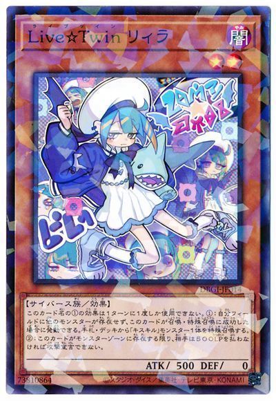 遊戯王 Live☆Twin リィラ[DBGI][DBGI-JP014][ノーパラ]