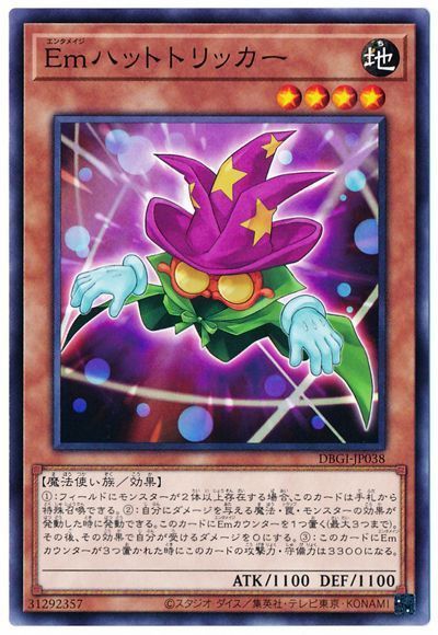 遊戯王 Emハットトリッカー[DBGI][DBGI-JP038][ノーマル]