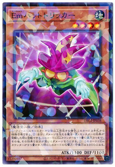 遊戯王 Emハットトリッカー[DBGI][DBGI-JP038][ノーパラ]