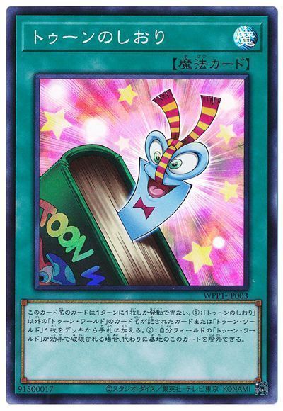 遊戯王 トゥーンのしおり[WPP1][WPP1-JP003][スーパー]