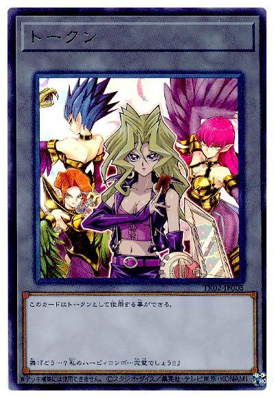 遊戯王 孔雀舞トークン(TK02-JP005)[TK02][TK02-JP005][レア]