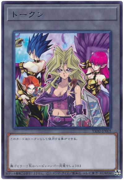 遊戯王 孔雀舞トークン(TK02-JP005)[TK02][TK02-JP005][ウルトラ]
