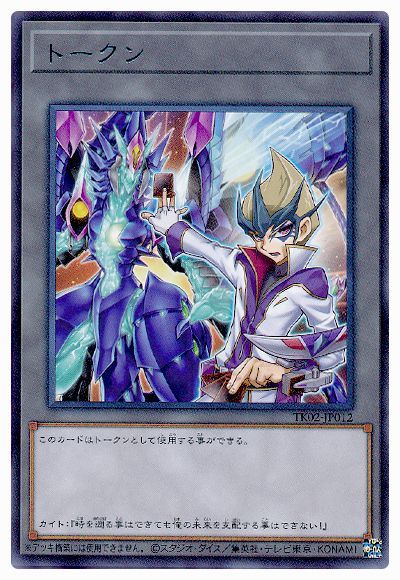 遊戯王 天城カイトトークン(TK02-JP012)[TK02][TK02-JP012][レア]