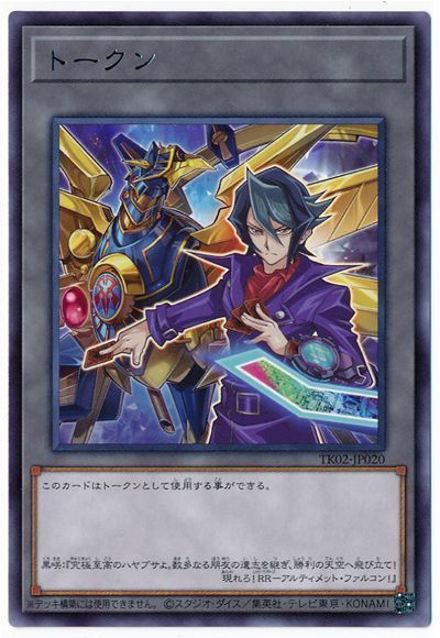 遊戯王 黒咲隼トークン(TK02-JP020)[TK02][TK02-JP020][レア]