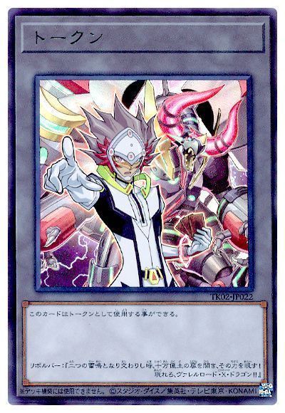 遊戯王 リボルバートークン(TK02-JP022)[TK02][TK02-JP022][ウルトラ]