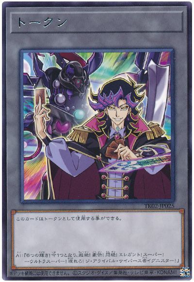 遊戯王 Aiトークン(TK02-JP025)[TK02][TK02-JP025][ウルトラ]