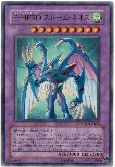 遊戯王 E・HERO ストーム・ネオス[PTDN][PTDN-JP043][ウルトラ]