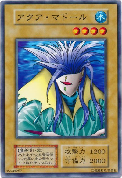遊戯王 アクア・マドール[特別限定　あ行][ノーマル]