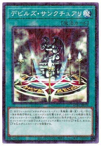 遊戯王 デビルズ・サンクチュアリ[PGB1][PGB1-JP034][ミレニアムレア]