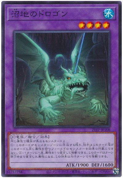 遊戯王 沼地のドロゴン[21TP][21TP-JP108][ノーマル]