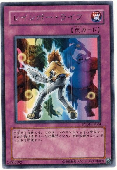 遊戯王 レインボー・ライフ[PTDN][PTDN-JP064][レア]