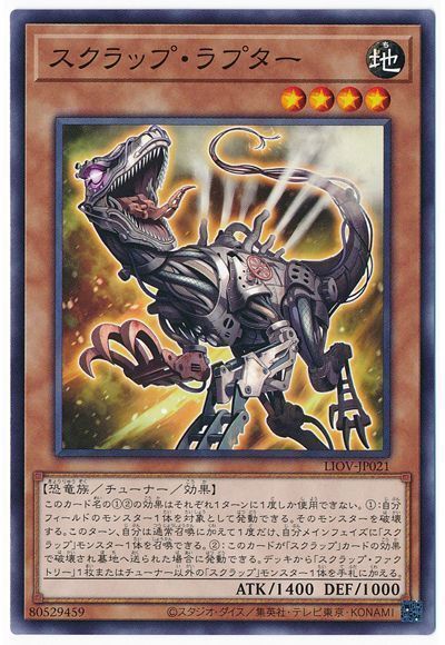 遊戯王 スクラップ・ラプター[LIOV][LIOV-JP021][ノーマル]
