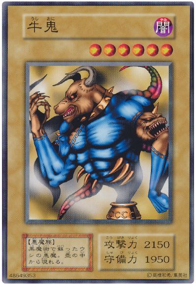 遊戯王 牛鬼[第1期 あ行][ノーマル]