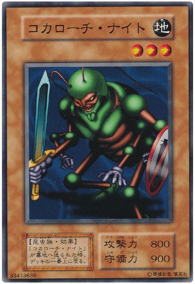 遊戯王 コカローチ・ナイト[第1期 か行][ノーマル]
