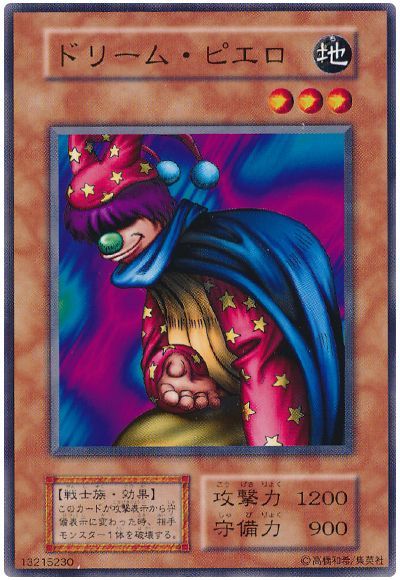 遊戯王 ドリーム・ピエロ[第1期 た行][ノーマル]