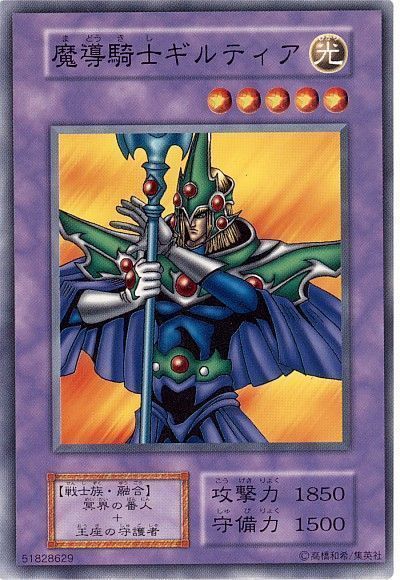 遊戯王 魔導騎士ギルティア[第1期 ま行][ノーマル]