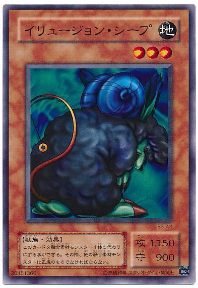 遊戯王 イリュージョン・シープ[第2期 あ行][B3-42][ノーマル]