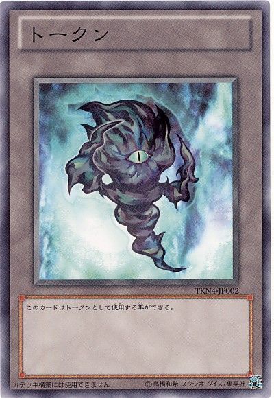 遊戯王 黒焔トークン(左)[TKN4][TKN4-JP002][ノーマル]
