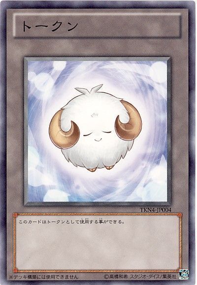 遊戯王 迷える仔羊トークン(白)[TKN4][TKN4-JP004][ノーマル]