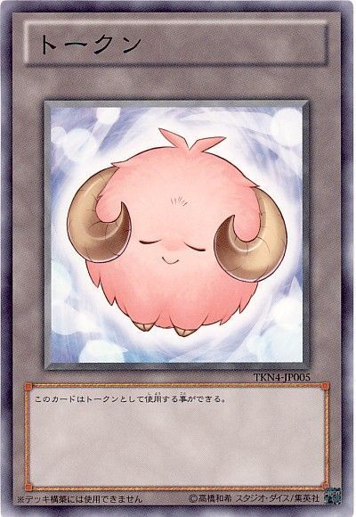 遊戯王 迷える仔羊トークン(桃)[TKN4][TKN4-JP005][ノーマル]