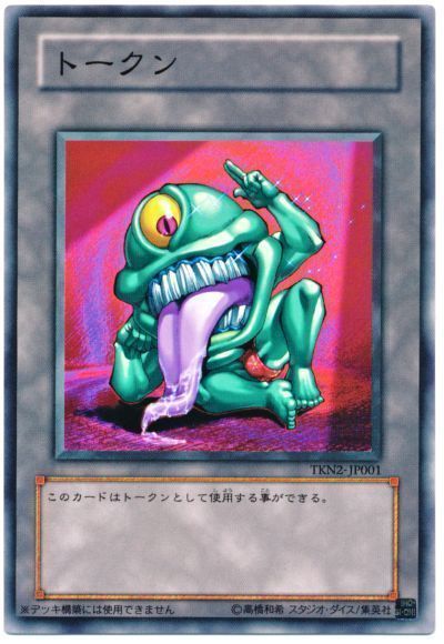 遊戯王 おジャマトークン(グリーン)[TKN2][TKN2-JP001][ノーマル]