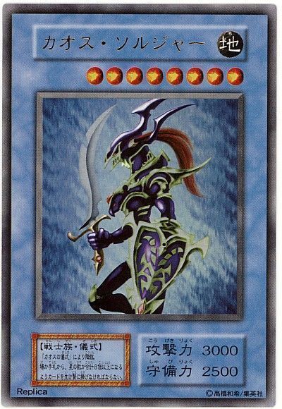 遊戯王 カオス・ソルジャー[P2・P1・DARK　か行][ウルトラ]