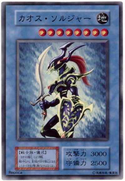 遊戯王 カオス・ソルジャー[P2・P1・DARK　か行][スーパー]