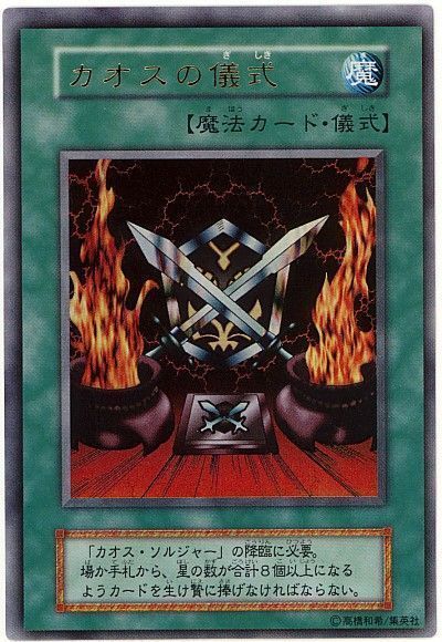 遊戯王 カオスの儀式[P2・P1・DARK　か行][ウルトラ]