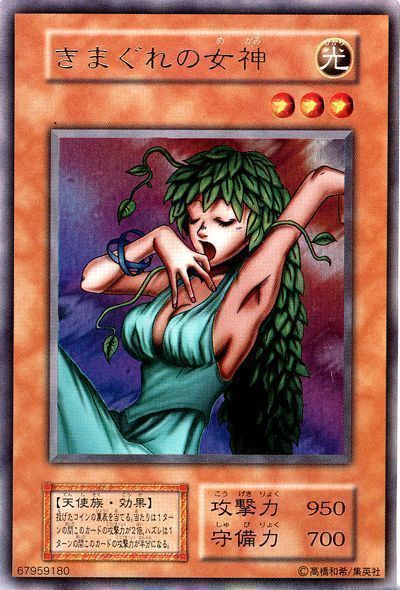 遊戯王 きまぐれの女神[P2・P1・DARK　か行][ウルトラ]