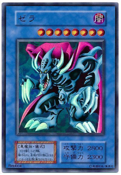 遊戯王 ゼラ[P2・P1・DARK　さ行][スーパー]
