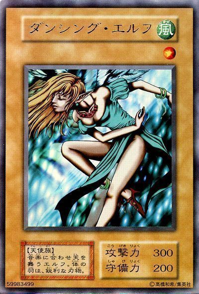 遊戯王 ダンシング・エルフ[P2・P1・DARK　た行][ウルトラ]