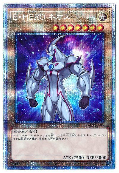 E・HERO ネオス(通常イラスト)
