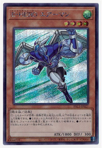 E・HERO エアーマン(通常イラスト)