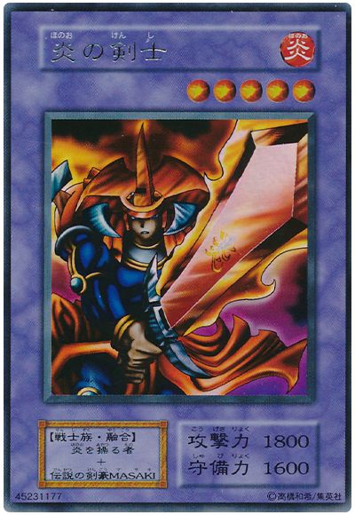 遊戯王 炎の剣士[第1期 は行][ウルトラ]