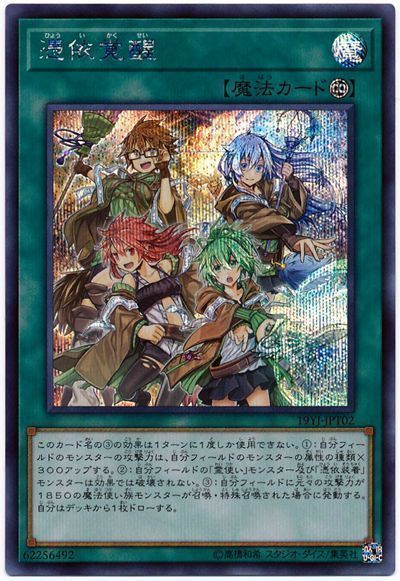 遊戯王 憑依覚醒(開封済み)[付属品　は行][19YJ-JPT02][シク]