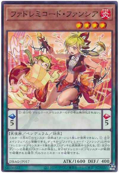 遊戯王 ファドレミコード・ファンシア[DBAG][DBAG-JP017][ノーマル]