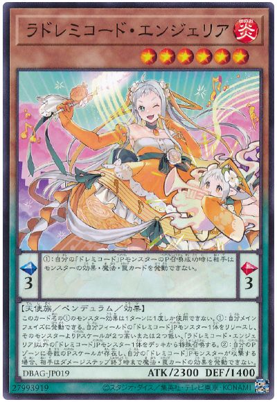 ラドレミコード・エンジェリア