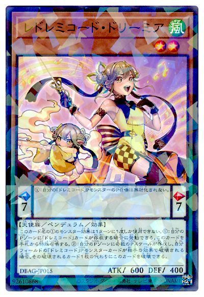 レドレミコード・ドリーミア