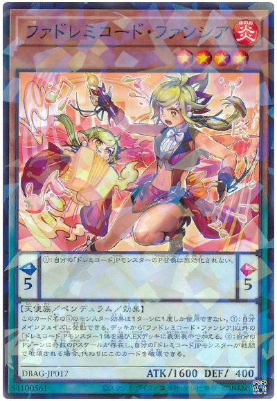 遊戯王 ファドレミコード・ファンシア[DBAG][DBAG-JP017][ノーパラ]