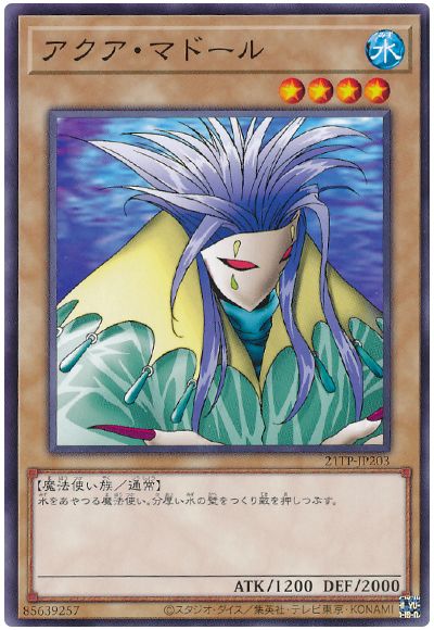 遊戯王 アクア・マドール[21TP][21TP-JP203][ノーマル]