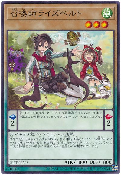遊戯王 召喚師ライズベルト[21TP][21TP-JP208][ノーマル]
