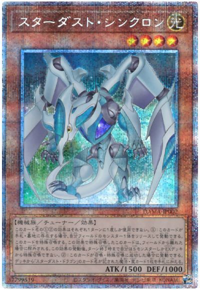 遊戯王 スターダスト・シンクロン[DAMA][DAMA-JP002][プリシク]