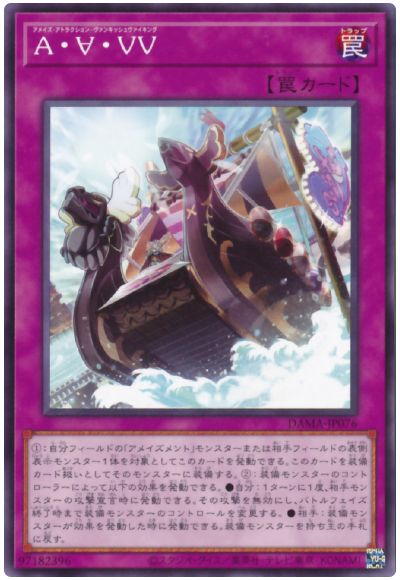 遊戯王 A・∀・VV[DAMA][DAMA-JP076][ノーマル]