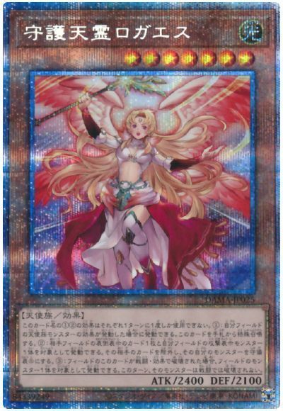 遊戯王 守護天霊ロガエス[DAMA][DAMA-JP025][プリシク]