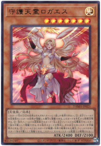 遊戯王 守護天霊ロガエス[DAMA][DAMA-JP025][ウルトラ]