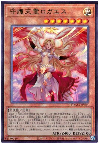 遊戯王 守護天霊ロガエス[DAMA][DAMA-JP025][アルティメット]