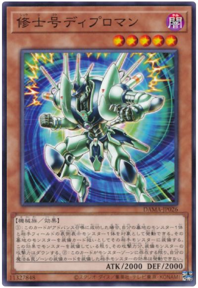 遊戯王 修士号ディプロマン[DAMA][DAMA-JP026][ノーマル]