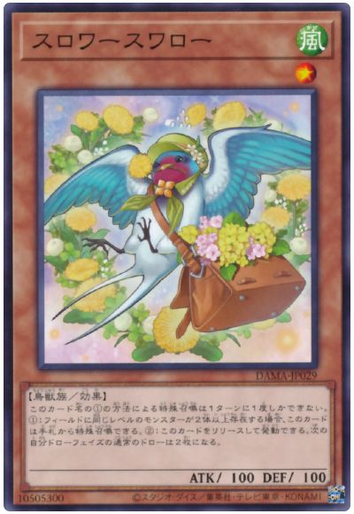 遊戯王 スロワースワロー[DAMA][DAMA-JP029][ノーマル]