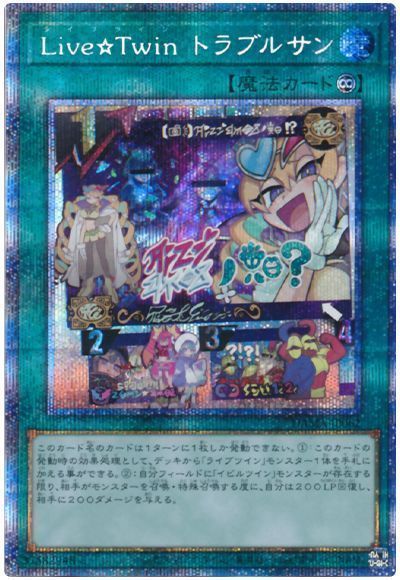 遊戯王 Live☆Twin トラブルサン[DAMA][DAMA-JP062][プリシク]