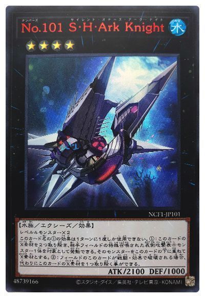 遊戯王 No.101 S・H・Ark Knight[NCF1-JP][NCF1-JP101][ウルトラ]